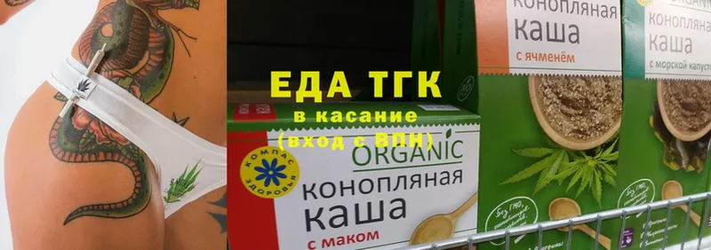 Еда ТГК конопля  купить наркотик  Кедровый 