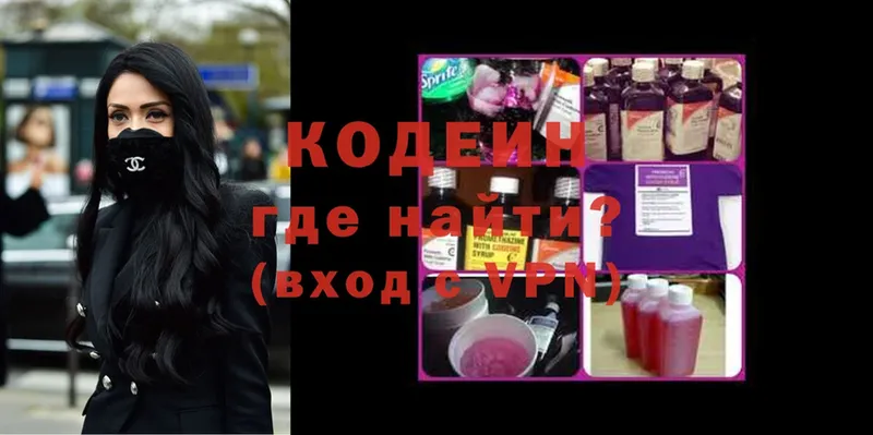 это как зайти  Кедровый  Кодеин Purple Drank 